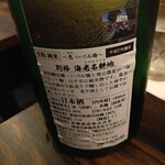 割烹 清風 - いずみ橋別格（裏面）