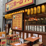 Yakitori Suri Ran Homuran - 