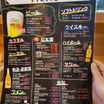 hide’s dining 遊 - ドリンクメニュー