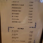 hide’s dining 遊 - レギュラーメニュー