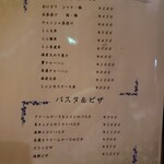 hide’s dining 遊 - レギュラーメニュー