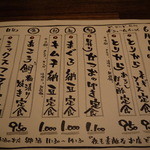 郷酒 - 今日のランチメニュー