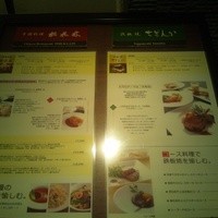 ホテルオークラレストラン名古屋 中国料理 桃花林 - 