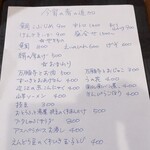 桶家乃隠居 - 今宵のお品書き