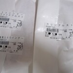 ハウスメッツガー・ハタ - 分かりやすく袋詰めしてくださいました