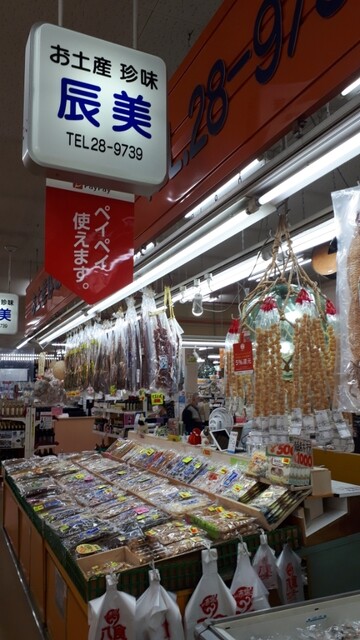 辰美 &ndash; 長苗代｜八戸市河原木の海鮮丼と郷土料理の食事処