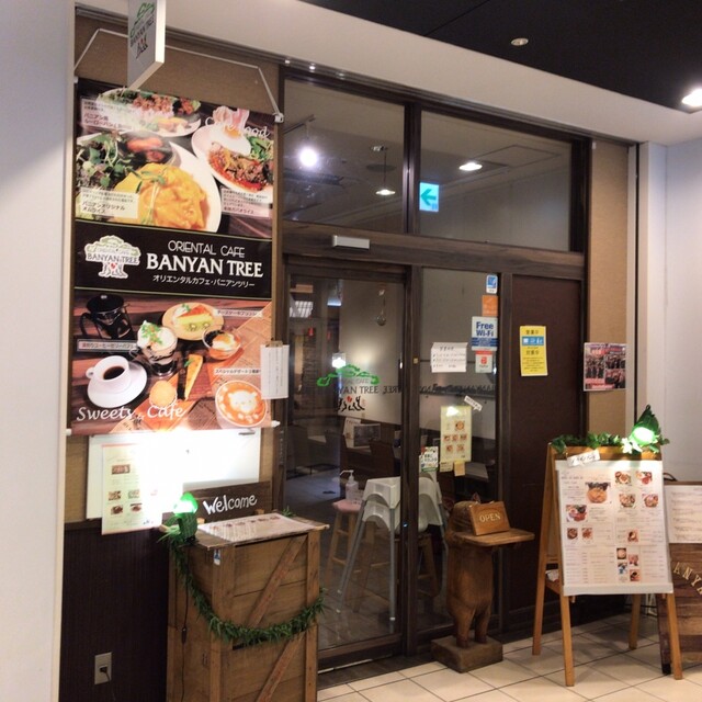 バニアンツリー 戸塚 カフェ 食べログ バニアンツリー 戸塚 カフェ 食べログ