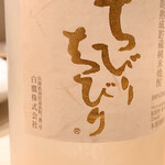 銀座 しのはら - 