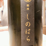 銀座 しのはら - 