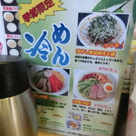 中華料理 謝謝 - 