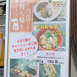 なると家 - テイクアウトもあります^ ^