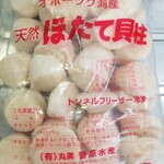 菅原水産 - ほたて 1㎏× 2で、送料込み 7200円