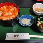 田園 - 