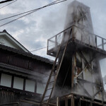 玉峰館 - 源泉櫓