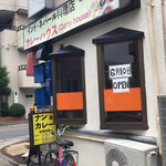 Curry house - 外観