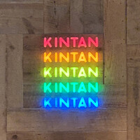 渋谷焼肉 KINTAN - 