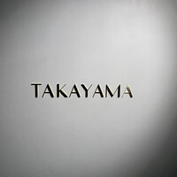 タカヤマ - 