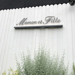 マモン エ フィーユ - 