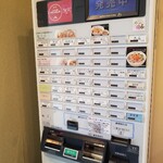 らぁ麺やまぐち - 券売機