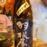 ビストロ割烹 YAOYA - 