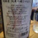 ビストロ割烹 YAOYA - 