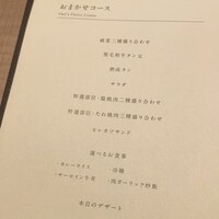 うし松 - 