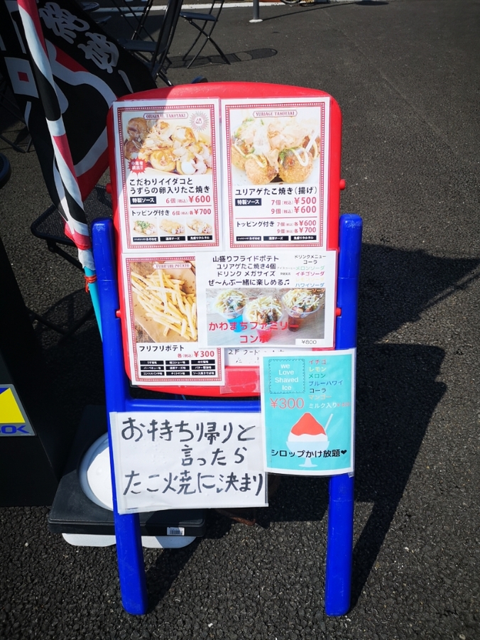 メニュー写真 : たこすけ - 美田園/たこ焼き | 食べログ