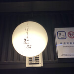 酒と肴と男と女　しっぽりのぶぶ - 