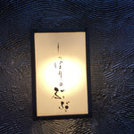 酒と肴と男と女　しっぽりのぶぶ - 