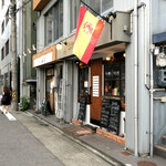 スペイン食堂 Estoy lleno - 