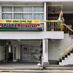 ARIANA Restaurant - 
