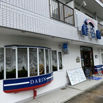 RESTAURANT DARIN - 