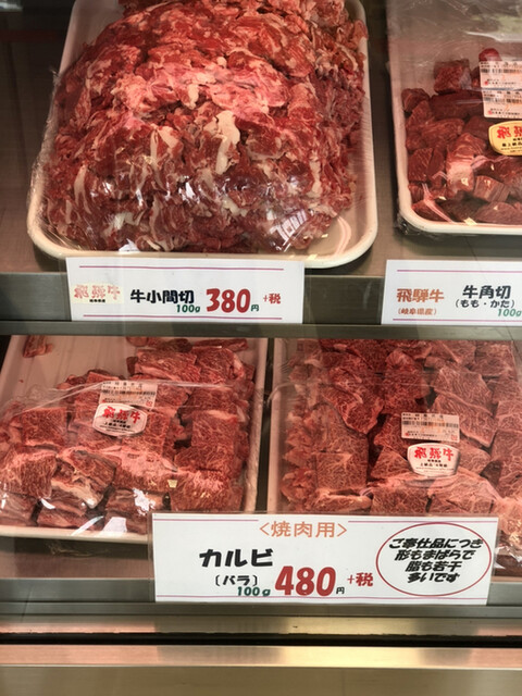 肉のキング 御嵩口 その他 食べログ