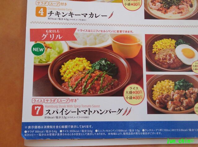 メニュー写真 サイゼリヤ さいたま新都心駅前店 さいたま新都心 ファミレス 食べログ