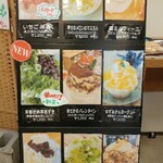 天然氷のかき氷 ひめじ官兵衛堂 - 