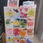 天然氷のかき氷 ひめじ官兵衛堂 - 