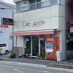 케이크 하우스 스기야 - 외관