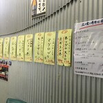 立喰い寿司　七幸 - 