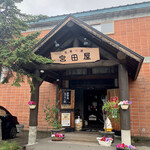 宮田屋珈琲レンガ館 Cafe - 