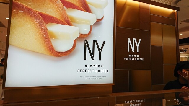 ニューヨーク パーフェクト チーズ そごう横浜店 Newyork Perfect Cheese 横浜 洋菓子 その他 食べログ ニューヨーク パーフェクト チーズ そごう横浜店 Newyork Perfect Cheese 横浜 洋菓子 その他 食べログ