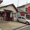 中山飯店