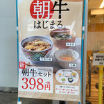 Yoshinoya - 