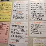 すいば - メニュー