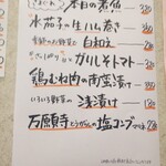 すいば - メニュー