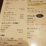 すいば - ドリンクメニュー