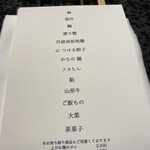 イチリン ハナレ - 