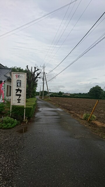 田舎カフェ 長浦 By 平 大盛 田舎カフェ 長浦 パスタ 食べログ 田舎カフェ 長浦 By 平 大盛 田舎カフェ 長浦 パスタ 食べログ