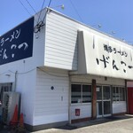 げんこつ - 外観