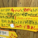 Kofuji - チャーハンと焼きめしの違い説明