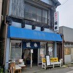 中華ソバ　坂本 - 